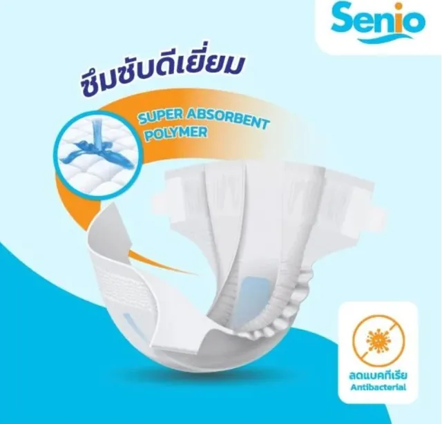 ผ้าอ้อมผู้ใหญ่
