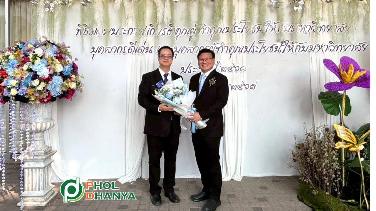 บริษัท ผลธัญญะ จำกัด (มหาชน) เข้าร่วมพิธีรับมอบโล่และประกาศเกียรติคุณผู้ทำคุณประโยชน์และบุคลากรดีเด่น เนื่องในวันคล้ายวันสถาปนา