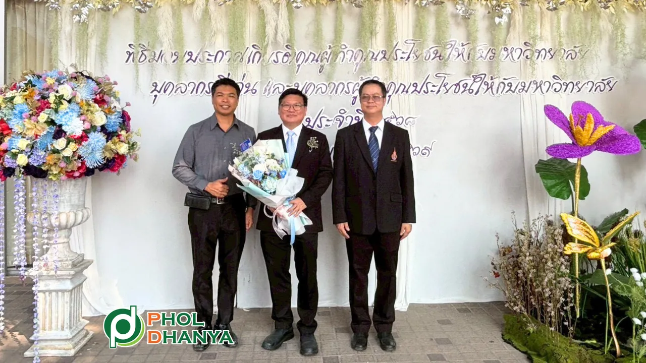 บริษัท ผลธัญญะ จำกัด (มหาชน) เข้าร่วมพิธีรับมอบโล่และประกาศเกียรติคุณผู้ทำคุณประโยชน์และบุคลากรดีเด่น เนื่องในวันคล้ายวันสถาปนา