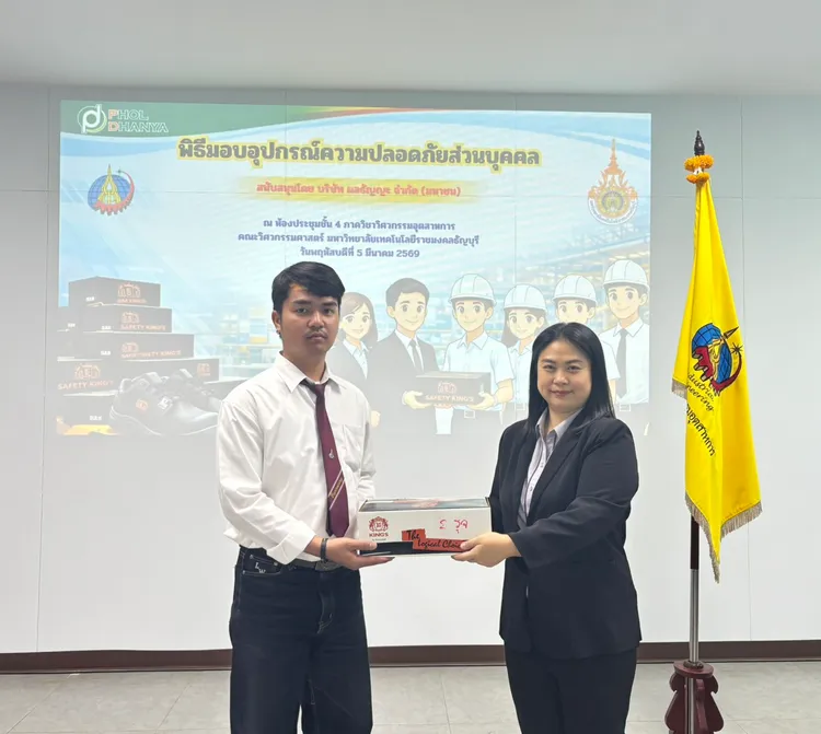 ผลธัญญะมอบ PPE สู่วิศวกรรุ่นใหม่ สร้างวัฒนธรรมความปลอดภัยตั้งแต่ก้าวแรกของการทำงาน
